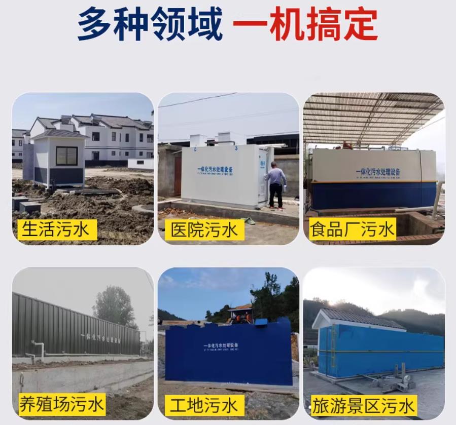新邱场景全覆盖！甘肃嘉源通一体化污水处理设备，适配城乡工业全场景污水治理