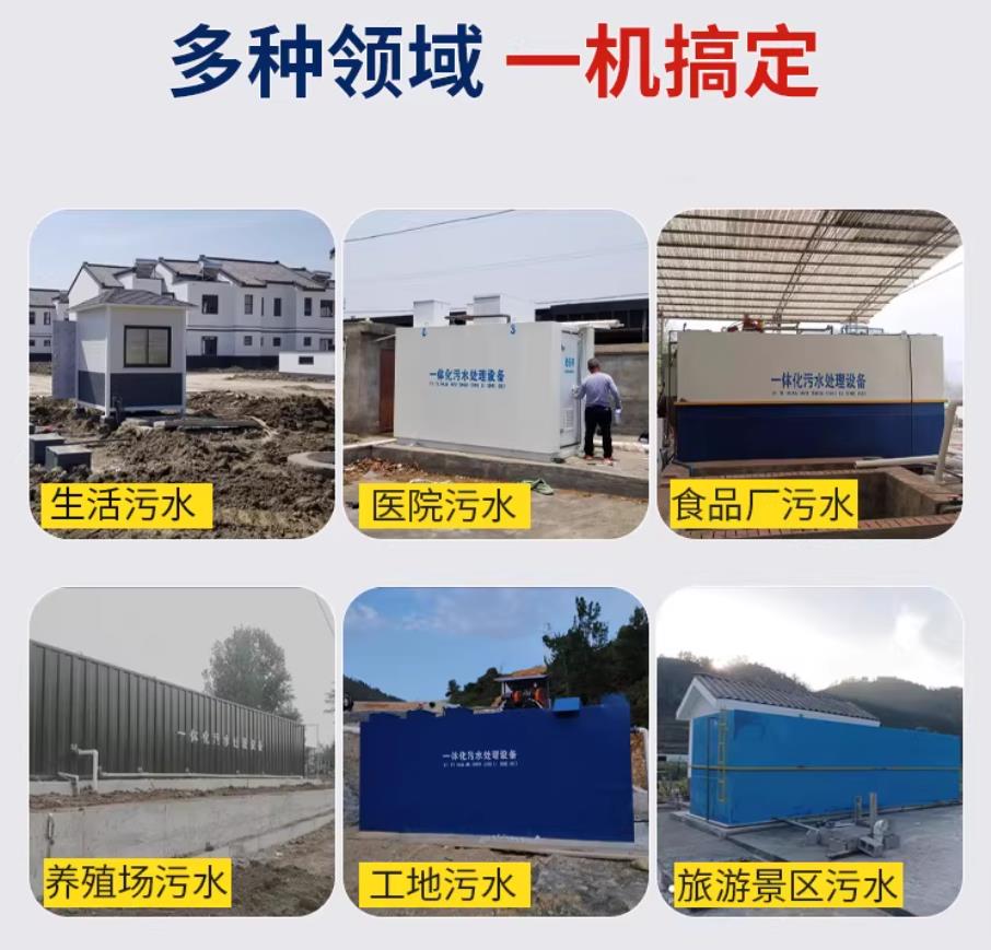 新邱甘肃兰州地埋式污水处理设备厂家｜一体化埋地污水治理设备｜乡镇乡村厂区小区通用解决方案